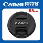 【現貨】CANON 原廠 鏡頭蓋 49MM 52MM 58MM 67MM 鏡頭蓋 防塵蓋 佳能 同口徑 適用各品牌鏡頭