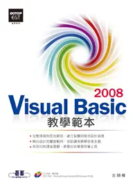 在飛比找TAAZE讀冊生活優惠-Visual Basic 2008教學範本