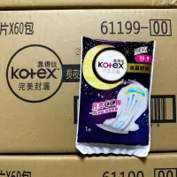 在飛比找蝦皮購物優惠-【贈品】KOTEX靠得住 完美封漏後漏終結棉柔 35cm 活