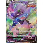 『烏龜小舖』伽勒爾呆呆王V S5AF 079/070 SR 寶可夢PTCG 中文版