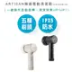 【雙11主打品 附發票】ARTISAN 奧提森 無線 電動 清潔刷 CB100W CB100B 洗鞋機 清洗機