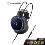 鐵三角 ATH-A900Z 密閉式動圈型耳機 耳罩耳機【日本製】 【台灣公司貨】