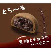 在飛比找蝦皮購物優惠-SAQULA沖繩代購   御菓子御殿 黑糖巧克力爆漿濃厚黑糖