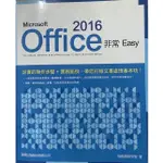 MICROSOFT OFFICE 2016 非常EASY (大學用書）