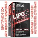 (現貨) NUTREX LIPO-6 MUSCLETECH HYDROXYCUT 生酮 酮體 防彈 體脂 體重 備賽