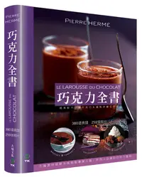 在飛比找誠品線上優惠-巧克力全書Chocolat