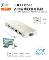 在飛比找Yahoo!奇摩拍賣優惠-喬格電腦   凱捷 j5 create JCD376 USB