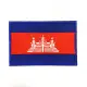 柬埔寨 國旗刺繡貼布 電繡貼 背膠補丁 外套電繡刺繡徽章 胸章 立體繡貼 裝飾貼 繡片貼 燙布貼紙