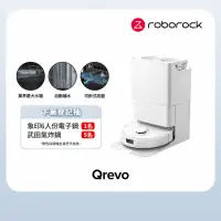 在飛比找momo購物網優惠-【Roborock 石頭科技】掃地機器人Q Revo(自動回