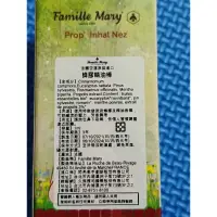 在飛比找蝦皮購物優惠-Famille Mary 瑪莉家族法國蜂膠精油棒