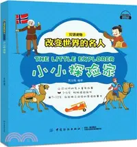 在飛比找三民網路書店優惠-小小探險家（簡體書）