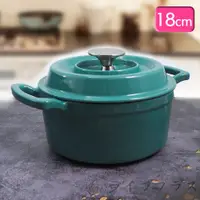 在飛比找PChome24h購物優惠-Clipoo鑄鐵琺瑯鍋-18cm-湖水綠