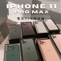 在飛比找蝦皮購物優惠-✨極新機✨ iPhone 11 PRO MAX  現貨黑色 