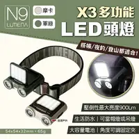 在飛比找樂天市場購物網優惠-【N9 LUMENA】X3 多功能LED頭燈 摩卡/軍綠 多