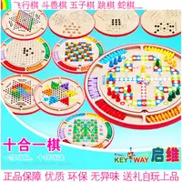 在飛比找蝦皮購物優惠-▲✸△多功能十合一棋木制玩具飛行棋五子棋跳棋兒童游戲棋類益智