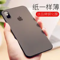 在飛比找樂天市場購物網優惠-買一送一 iPhonex手機殼超薄蘋果x磨砂硬殼男8X全包1