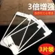 蘋果6s鋼化膜磨砂6p全屏軟邊iPhone7護眼8抗指紋7plus曲面8p防摔