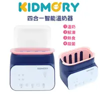 在飛比找蝦皮購物優惠-KIDMORY 四合一智能溫奶器 【金龜車】溫奶 解凍 熱食