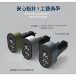 【全民瘋買】［AVIER］COLOR MIX 42W 智能三孔車用充電器-湛礦藍 / 森木綠 / 晨星銀 AVCCCA4