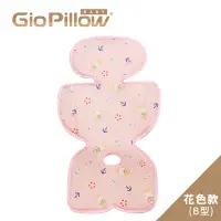 在飛比找樂天市場購物網優惠-韓國 GIO Pillow 超透氣涼爽推車座墊/花色款-水手