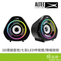 在飛比找蝦皮商城優惠-ALTEC LANSING 奧特藍星 ALGS9808黑/炫