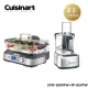 【Cuisinart 美膳雅】8杯食物處理機FP-8SVTW+美味蒸鮮鍋 STM-1000TW (優惠組合)