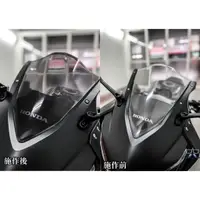 在飛比找蝦皮商城精選優惠-[老爸包膜店] Honda 本田 CBR650R 風鏡專用保