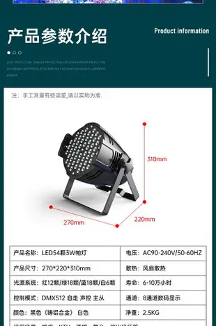 促銷活動~54顆3W全彩帕燈舞蹈室舞台燈光設備全套防水染色七彩燈演出面光燈 全館免運