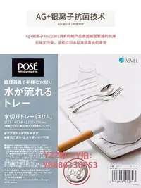 在飛比找Yahoo!奇摩拍賣優惠-托盤日本ASVEL廚房瀝水盤托盤 家用杯子瀝水板長方形臺面餐