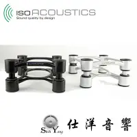 在飛比找Yahoo!奇摩拍賣優惠-IsoAcoustics Aperta 200 角度可調 鋁