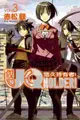 東立漫畫 UQ HOLDER！悠久持有者！ (第3集) 全新未拆