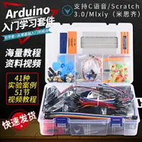 在飛比找樂天市場購物網優惠-UNO R3開發板 兼容arduino入門學習套件 ATme