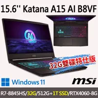 在飛比找蝦皮商城優惠-msi微星 Katana A15 AI B8VF-433TW