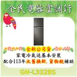 💎 售價 22900元，詢問在打X折 💎 LG GN-L332BS 含基本安裝配送，聰明人直接私訊老闆，感謝