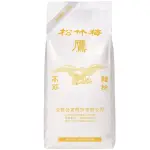 【洽發】松鶴高筋麵粉1KG(保存期限3個月)