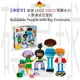 【磚星球】樂高 LEGO 10423 得寶系列 人偶情感百變組 People with Big Emotions