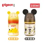 PIGEON 貝親 迪士尼母乳實感PPSU奶瓶160ML【六甲媽咪】