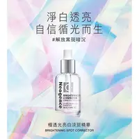 在飛比找蝦皮購物優惠-全新出清★可刷卡★ Neogence 霓淨思 極透光亮白淡斑