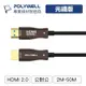 POLYWELL HDMI AOC光纖線 2.0版 2米~50米 4K 60Hz UHD 工程線 寶利威爾