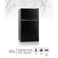 在飛比找PChome商店街優惠-美國富及第 Frigidaire E-STAR系列 90L雙