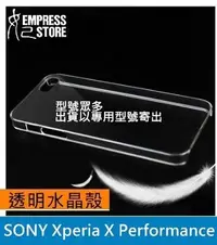 在飛比找Yahoo!奇摩拍賣優惠-【妃小舖】保有手機質感 SONY Xperia X Perf