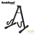 【民揚樂器】ROCKSTAND RS20800 電吉他架 電貝士架 電BASS架 電貝斯架