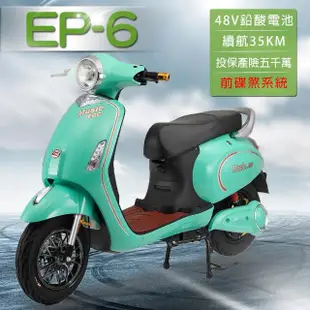 【e路通】EP-6 大鯨魚 碟煞版 48V 鉛酸 前碟煞煞車 前後雙液壓避震系統 微型電動二輪車(電動自行車)