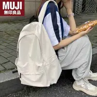 在飛比找蝦皮購物優惠-日本無印良品書包女大學生韓版ins簡約素色背包初中高中生後背