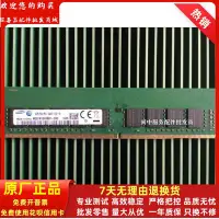 在飛比找Yahoo!奇摩拍賣優惠-三星8GB 1RX8 2RX8 PC4-2400T-ED1-