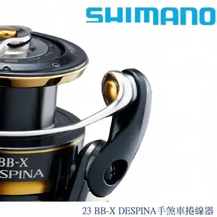 【SHIMANO】23 BB-X DESPINA手煞車捲線器 (公司貨)