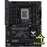 華碩 TUF GAMING B760-PLUS WIFI D4主機板 ASUS 13代 DDR4 ATX【每家比】