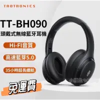 在飛比找蝦皮商城精選優惠-「24小時出貨」耳罩式耳機 TaoTronics TT-BH