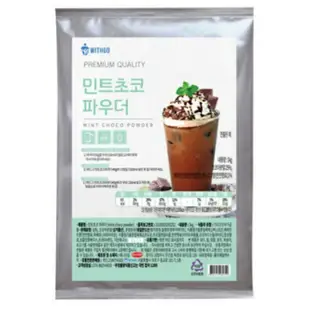 Homecafe薄荷巧克力粉 1kg  韓式薄荷巧克力粉 巧克力粉Mint chocolate powder 1kg
