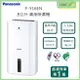 【公司貨】 國際牌 Panasonic F-Y16EN 8L 清淨除濕機 1級ECONAVI nanoe X 25項安全裝置 10坪空間適用【APP下單最高22%點數回饋】【APP下單9%點數回饋】